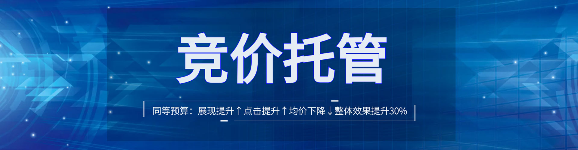 建华sem运营