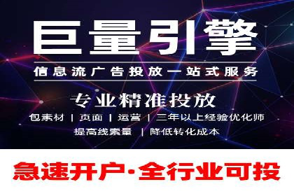 某企业信息流广告投放的实战经验分享
